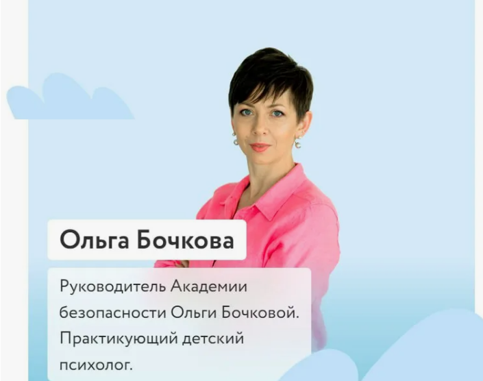 [Ольга Бочкова] [ФоксФорд] Максимум безопасности: курс по безопасности в реальном и виртуальном мире (5-8 классы) (2024)
