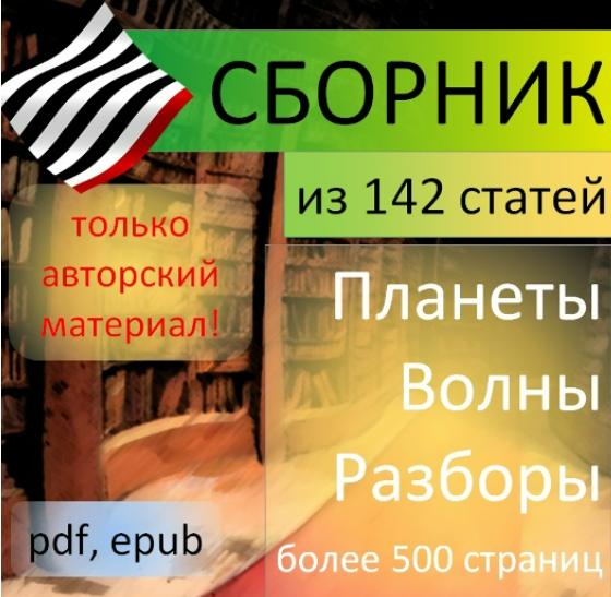 [Анатолий Зайцев] Сборник авторских статей (2025)