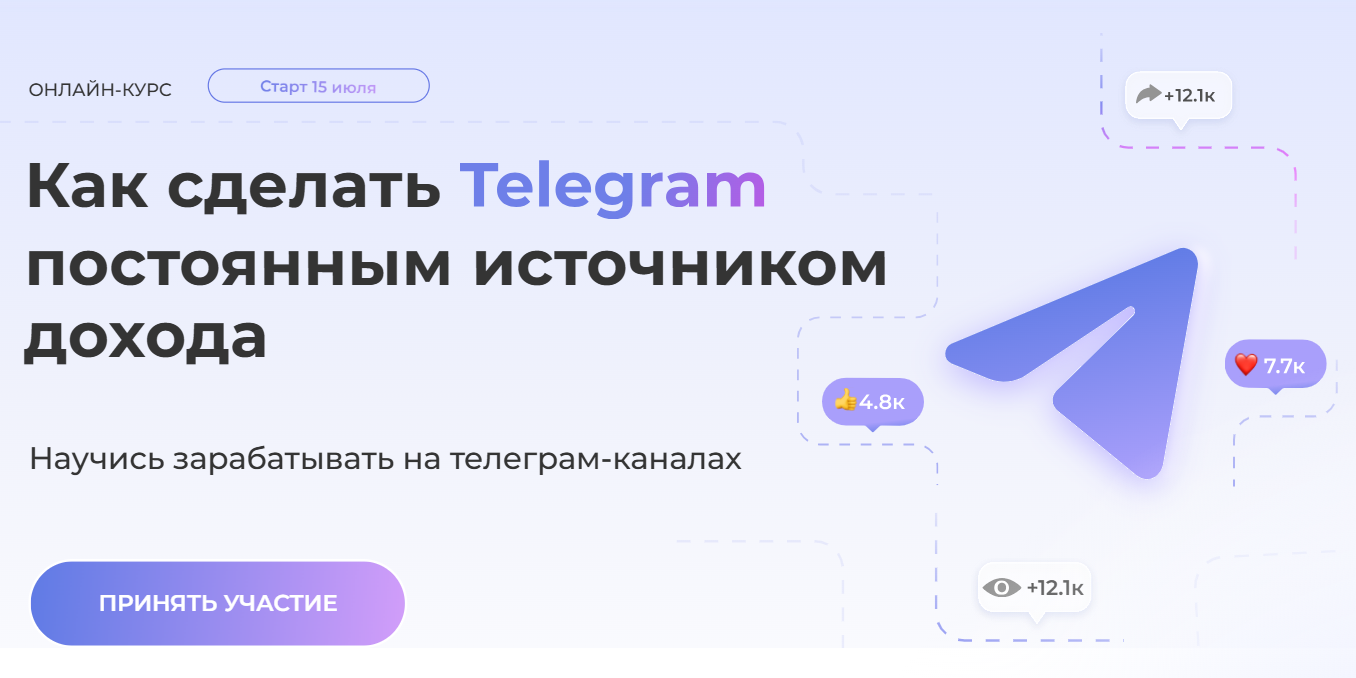 [Анна Шамардина] Сила телеги. Как сделать Telegram постоянным источником дохода. Тариф Базовый (2023)