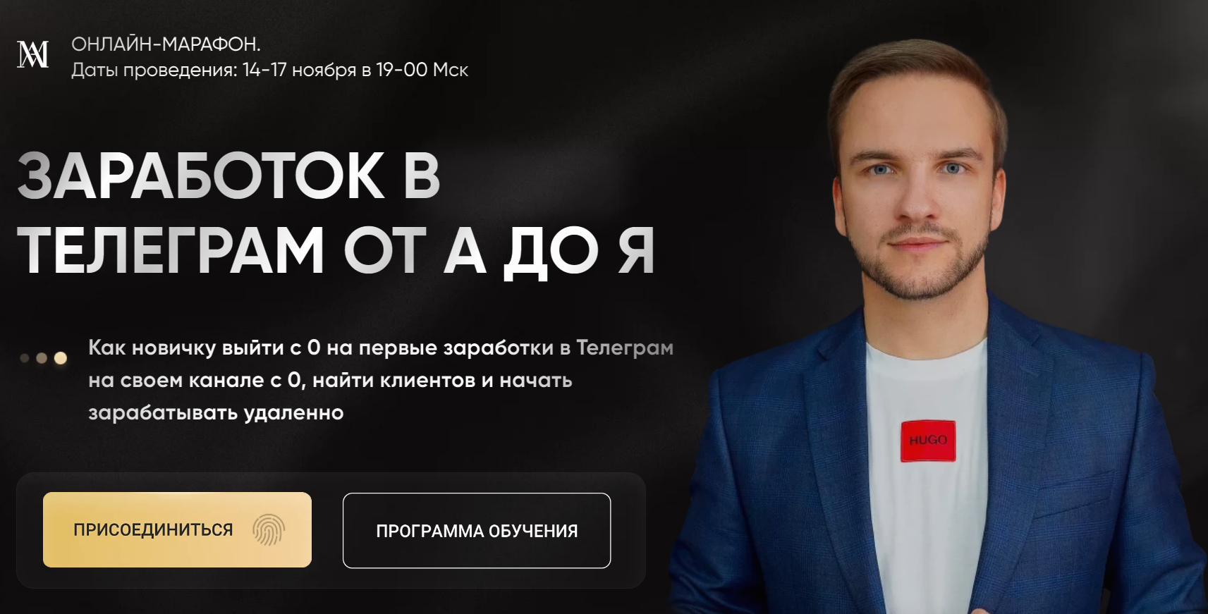 [Артем Мазур] Заработок в Телеграм от А до Я (2023)