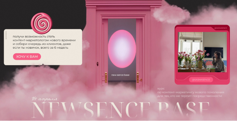 [Александра Гончарова] New Sence 5.0. Тариф Сырники со сметаной (2025)