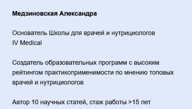 [А. Медзиновская] Препараты янтарной кислоты - реамберин, ремаксол, цитофлавин, мексидол (2025)